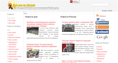 Desktop Screenshot of kuzinfo.ru