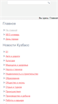Mobile Screenshot of kuzinfo.ru